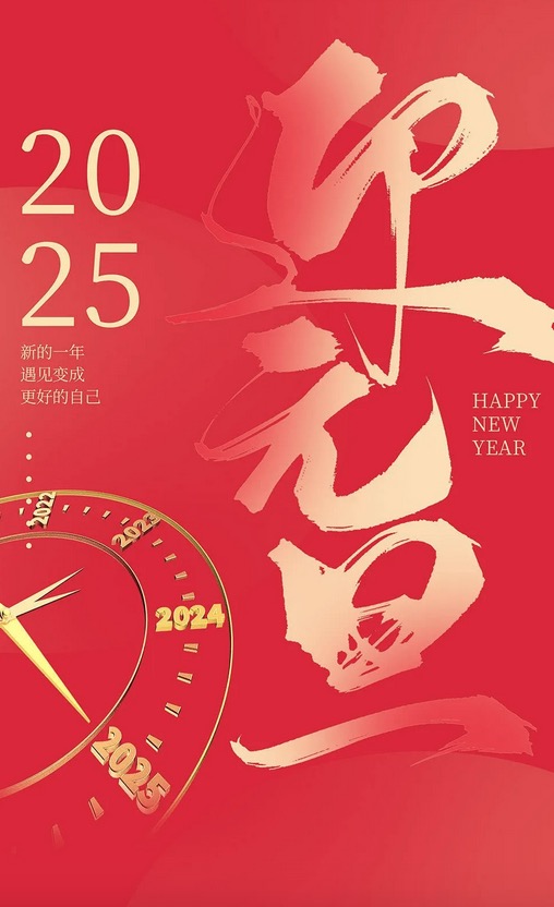 20250102110912.jpg